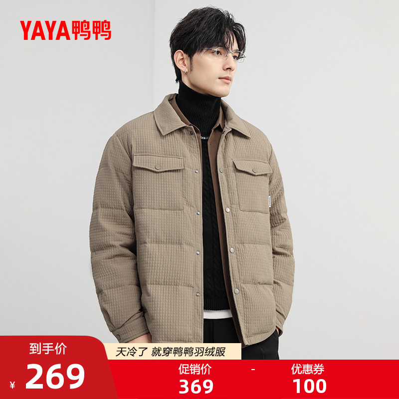 鸭鸭时尚衬衫领短款羽绒服男