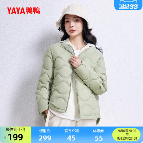 鸭鸭轻薄羽绒服女休闲百搭外套
