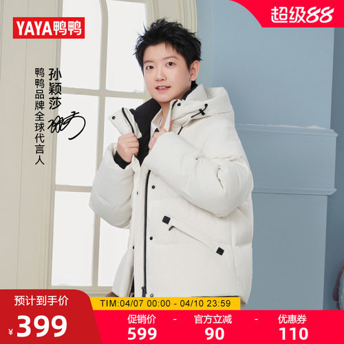 鸭鸭百搭短款连帽羽绒服女