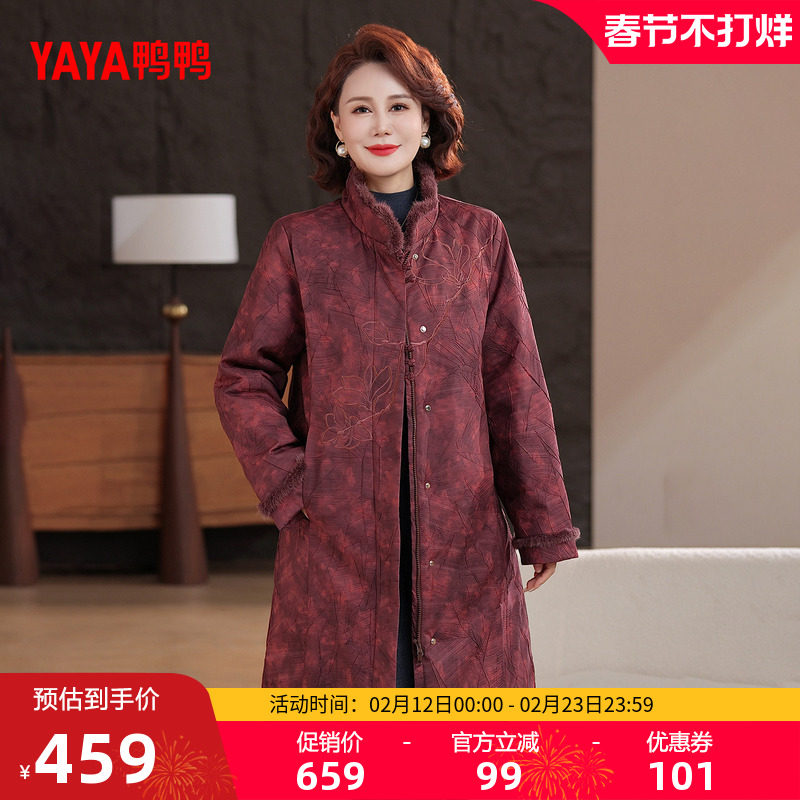 鸭鸭羽绒服女2025冬季新款中老年中长款过膝保暖气质妈妈装外套Y