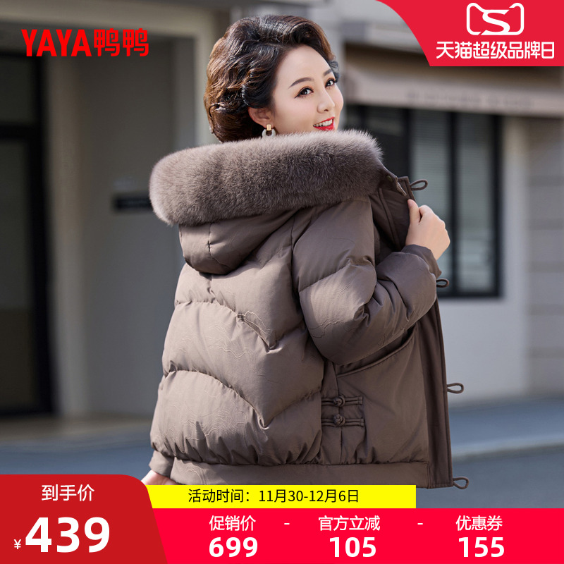 鸭鸭羽绒服时尚百搭保暖