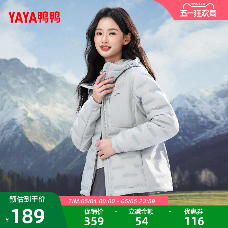 鸭鸭羽绒服女2025年冬季新品短款轻薄时尚舒适简约连帽鸭绒外套F