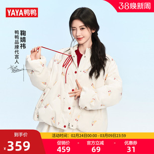 【鞠婧祎同款】【冰淇淋系列】鸭鸭甜美羽绒服女2025冬新款外套J
