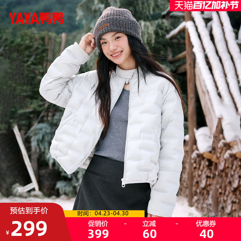鸭鸭轻薄羽绒服女2025秋冬新品短款立领小个子内胆宽松保暖外套J