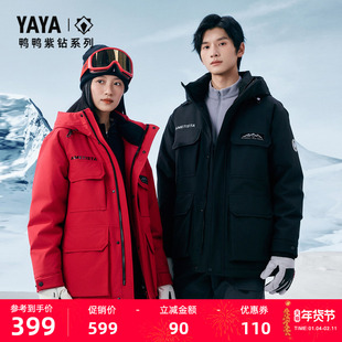 【紫钻系列】鸭鸭羽绒服男女同款2025秋冬新款工装加厚鸭绒外套S