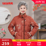 鸭鸭羽绒服女2025冬季新品中老年装立领短款印花民族风奶奶装外套