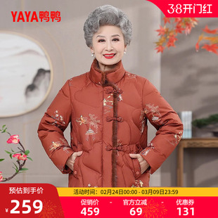 鸭鸭羽绒服女2025冬季新品中老年装立领短款印花民族风奶奶装外套