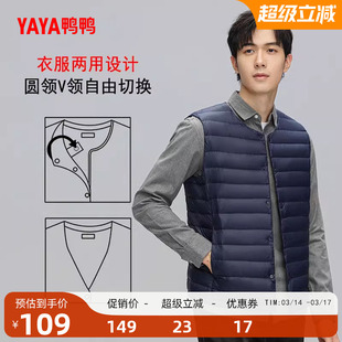 鸭鸭轻薄羽绒服马夹男短2025年反季冬季内搭外穿马甲背心内胆外套