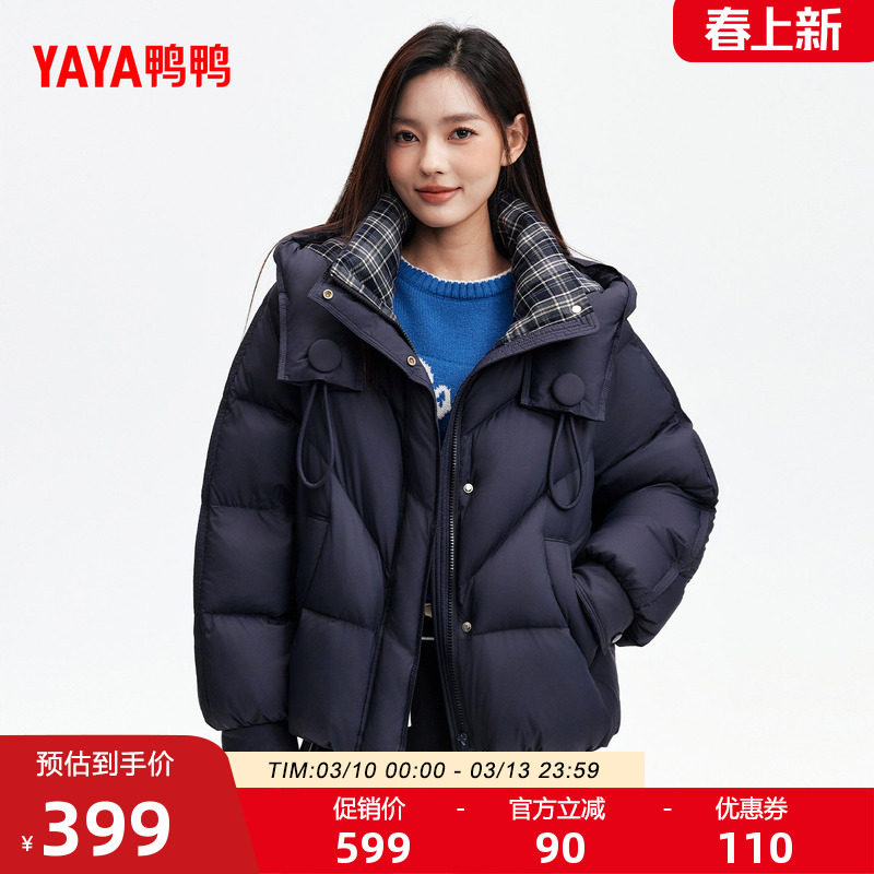 鸭鸭羽绒服女款2025年冬季新品时尚休闲简约百搭连帽保暖厚外套M