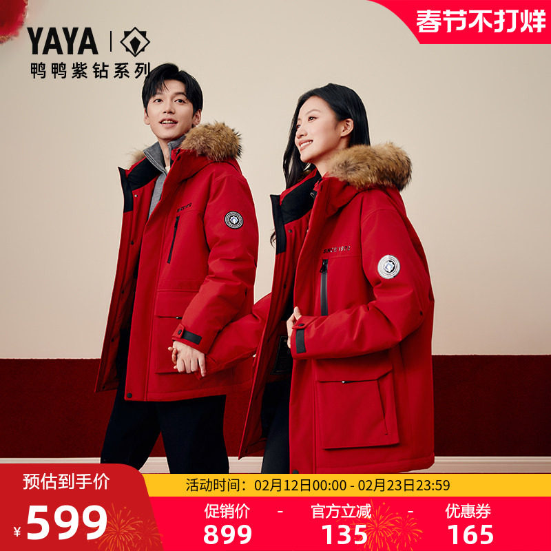【紫钻系列】鸭鸭羽绒服男冬季新品大毛领连帽红色保暖加厚短外套