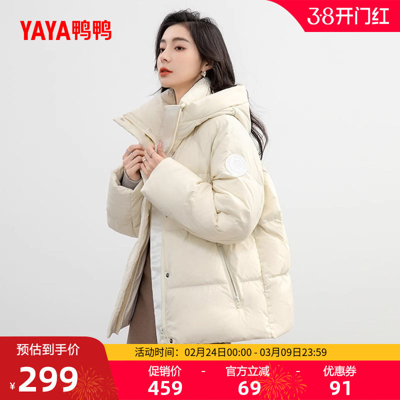 【泡芙】鸭鸭羽绒服女士冬季新品短款羽绒服小个子鸭绒面包服外套