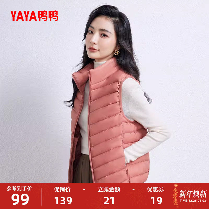 鸭鸭轻薄羽绒服马甲女短款冬季立领爆款时尚韩版鸭绒内胆内搭外套