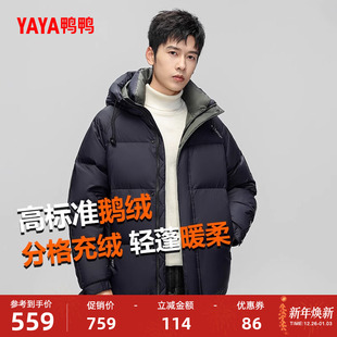 休闲百搭保暖厚外套A 连帽时尚 鸭鸭羽绒服男90鹅绒2025年冬季 短款