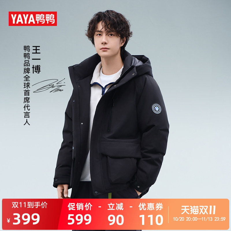 鸭鸭羽绒服冬季新款时尚百搭