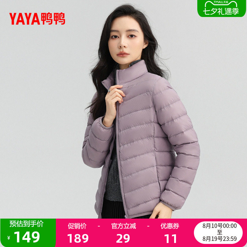 鸭鸭羽绒服女简约短款轻薄外套