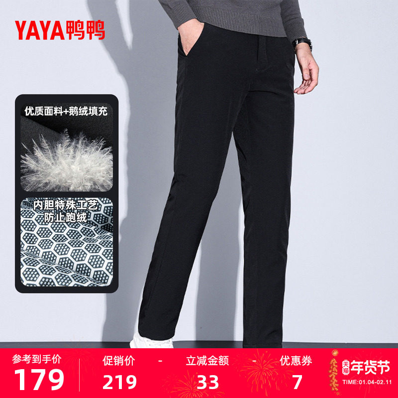 鸭鸭男士羽绒裤2025冬季新款鹅绒百搭修身商务长裤加厚保暖裤子Y,男装,羽绒裤,淘宝优惠券,粉丝福利购,淘宝优惠卷