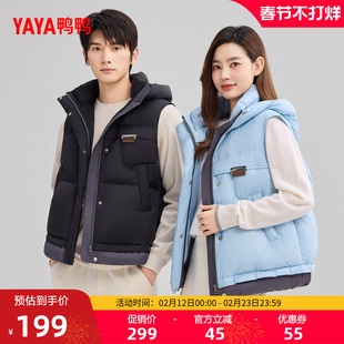 鸭鸭羽绒马甲情侣款2025年秋冬新款时尚连帽百搭加厚保暖短外套Y
