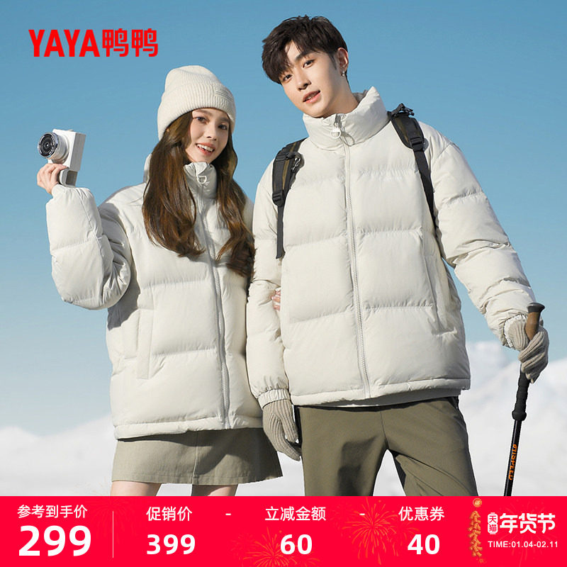 鸭鸭羽绒服男女同款2025秋冬反季保暖纯色短款韩版简约鸭绒外套J