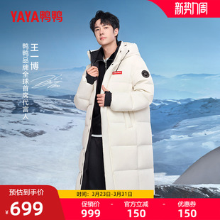 鸭鸭加厚长款羽绒服男女同款2025秋冬反季立领连帽保暖宽松外套A