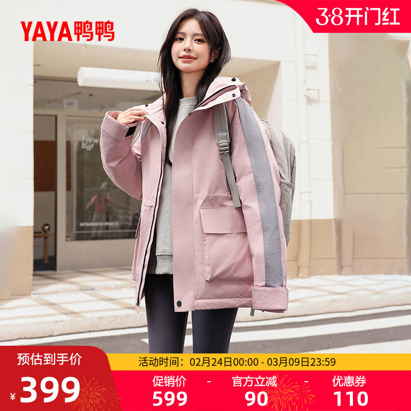鸭鸭羽绒服女士2025冬季新品中长款连帽拼色休闲韩版保暖鸭绒外套