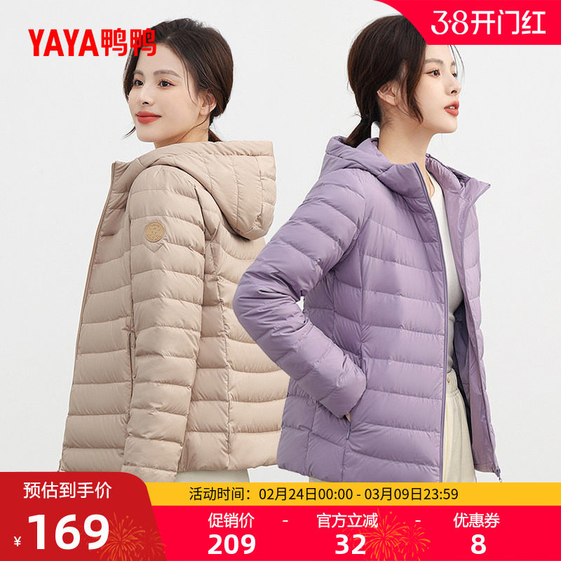 鸭鸭羽绒服女轻薄短款2025年秋冬新品宽松纯色百搭连帽保暖外套C