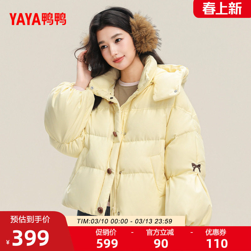 鸭鸭羽绒服女2025冬季新款面包服短款时尚简约加厚保暖拆帽外套M