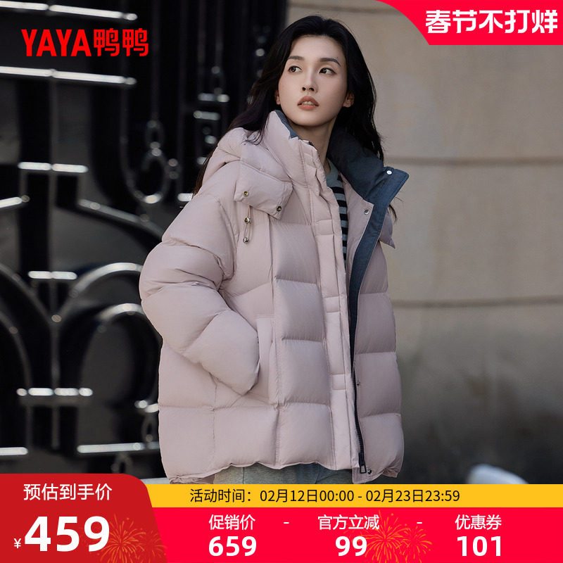 鸭鸭羽绒服女士2025年秋冬短款宽松面包服鸭绒加厚时尚保暖外套Y