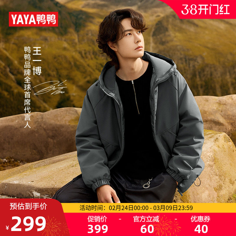 王一博同款鸭鸭羽绒服男2025年秋冬新款休闲短款连帽百搭外套夹克