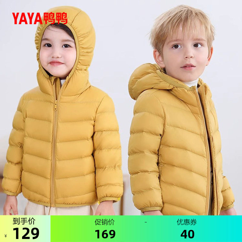 鸭鸭儿童羽绒服2026秋冬轻薄款男童女童时尚休闲短款保暖连帽外套