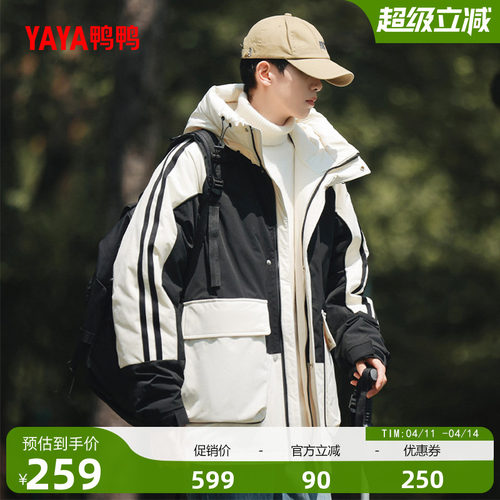鸭鸭男士休闲羽绒服短款连帽外套