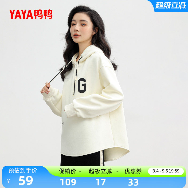 鸭鸭宽松休闲连帽卫衣女