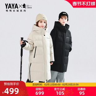 【长城系列】鸭鸭长款羽绒服男女童2025年冬季新款连帽保暖外套M