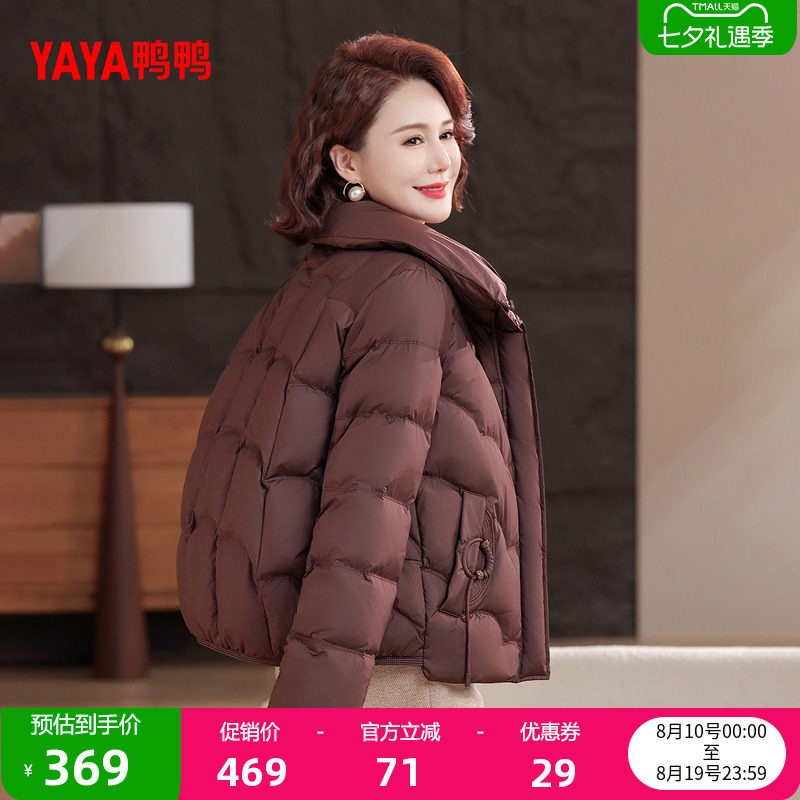 鸭鸭时尚短款休闲百搭立领