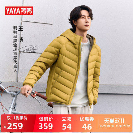 【王一博同款】【90+系列】鸭鸭羽绒服男女2026连帽排骨轻薄外套