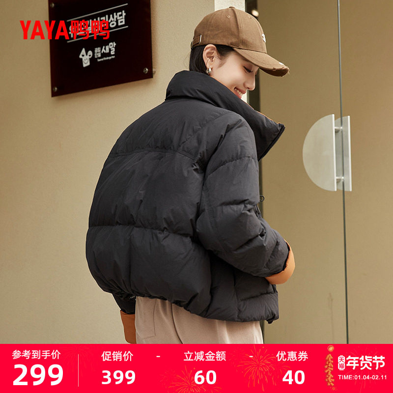 鸭鸭羽绒服女士2025冬季宽松拼色宽松大码短款保暖鸭绒休闲外套J
