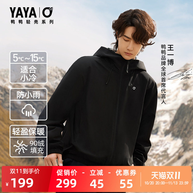 王一博同款鸭鸭羽绒服轻薄短外套