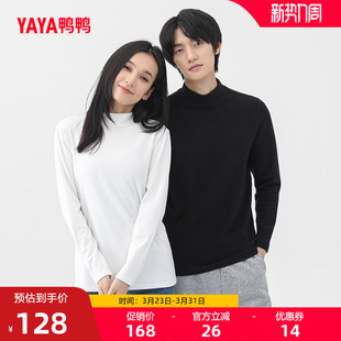 2025冬季 男女同款 鸭鸭针织衫 升温双拼面料保暖打底衫 买一送一