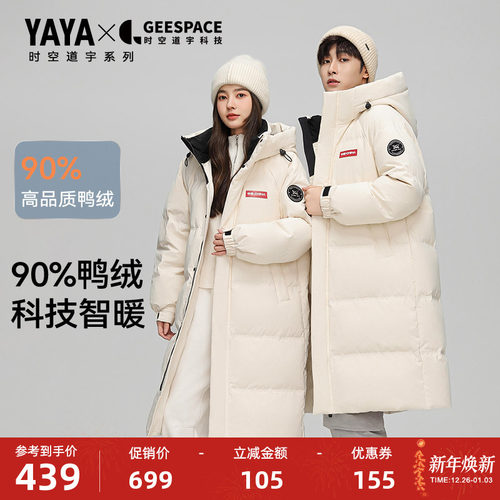 鸭鸭中长款连帽长款加厚羽绒服女