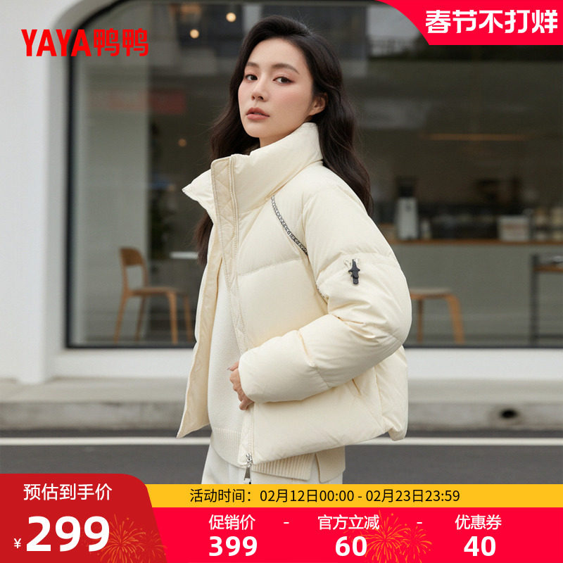 鸭鸭小香风羽绒服女士2025冬季新品短款立领加厚保暖撞色鸭绒外套