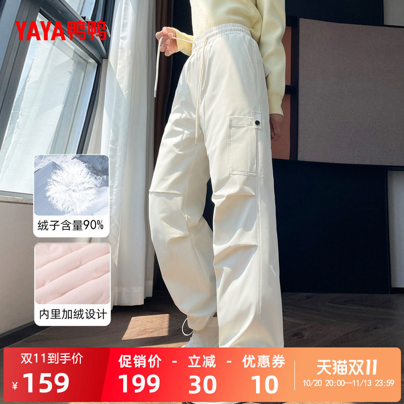 鸭鸭羽绒裤女士2026年秋冬长款鸭绒百搭休闲工装保暖加厚宽松裤子