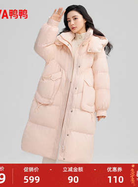 鸭鸭羽绒服女士2025秋冬反季过膝长款保暖简约时尚潮流鸭绒外套X