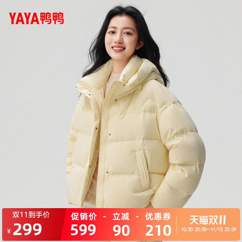 鸭鸭羽绒服冬季新款时尚百搭潮流