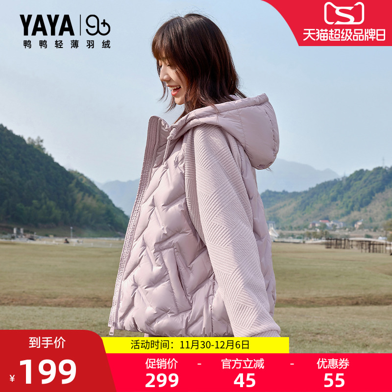 鸭鸭时尚短款立领羽绒服女外套