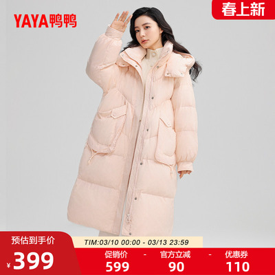 鸭鸭时尚休闲长款连帽羽绒服女