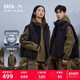 【冰壳系列2.0】鸭鸭户外冲锋衣羽绒服男女同款两件套三合一外套Y