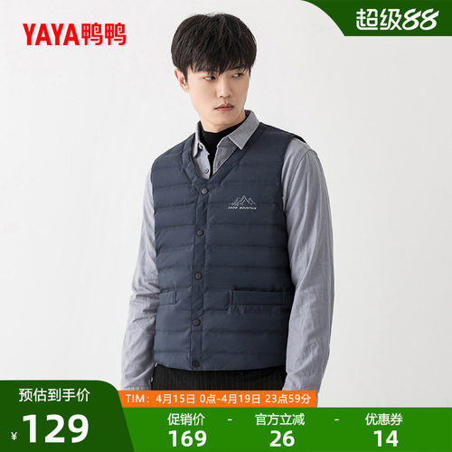 鸭鸭男士马甲2025年轻型羽绒马夹