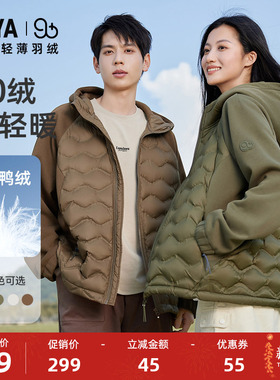 90+系列鸭鸭户外露营双拼轻薄羽绒服女2025年冬新品短款连帽外套