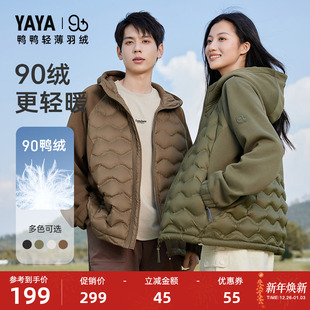 连帽外套 短款 系列鸭鸭户外露营双拼轻薄羽绒服女2025年冬新品