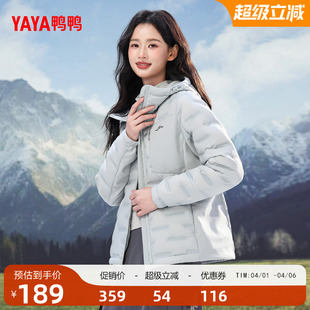 鸭鸭羽绒服女2025年冬季 短款 轻薄时尚 舒适简约连帽鸭绒外套F 新品
