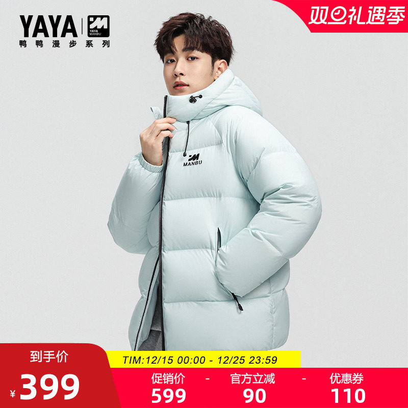 漫步系列男士短款羽绒服